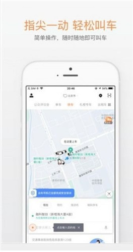 滴滴打车app官方下载