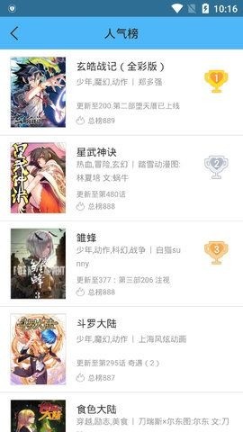 奇妙漫画下载安卓免费版本