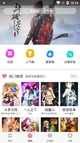 奇妙漫画app官方最新版下载