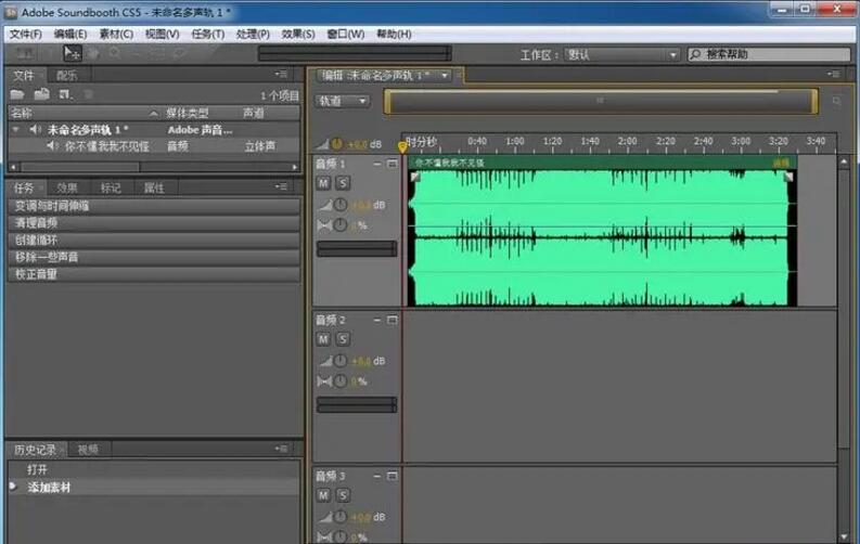 adobe soundbooth汉化版下载_adobe soundbooth破解电脑版下载 运行截图1