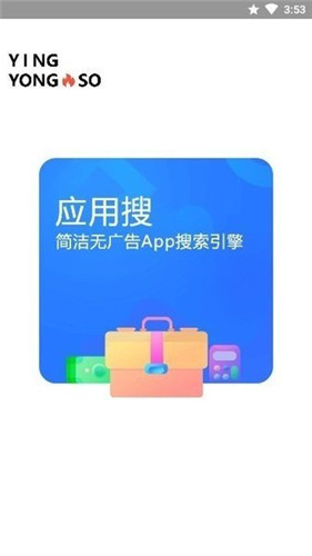 应用搜app最新版下载