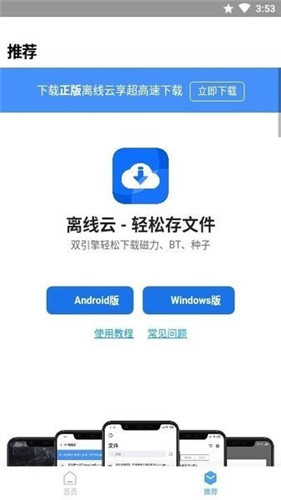 应用搜app官方安卓版本