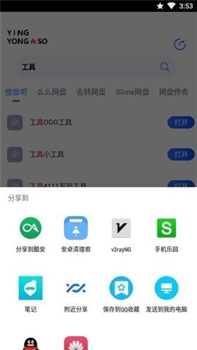 应用搜app官方安卓版本