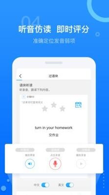 百朗英语app最新版免费下载_百朗英语听力在线听免费手机版下载 运行截图3