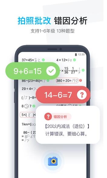 小盒学生app下载最新版_小盒学生官方版免费下载安装 运行截图3