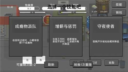 流浪者无限金币版中文版