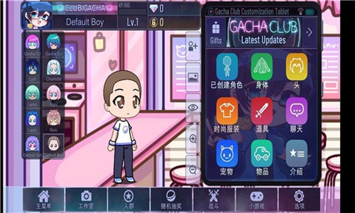 Gacha Cute手机版