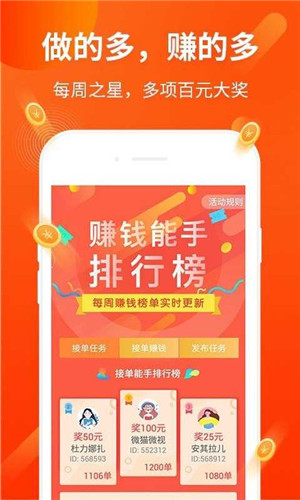 打码兔打字app下载