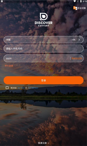 发现极速版app下载安卓版使用_发现极速版app2023最新版 运行截图2