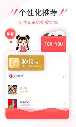 幻音音乐广播剧app下载