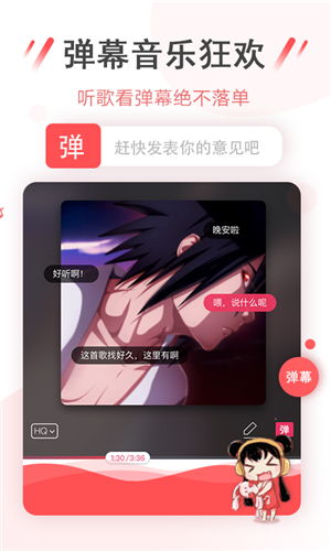 幻音音乐广播剧app下载