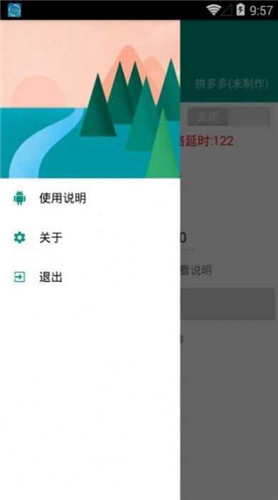 准点抢购神器app下载