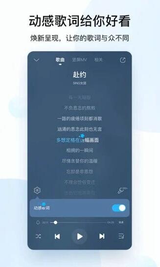 酷狗音乐app安卓版手机下载_酷狗音乐app免费最新下载 运行截图2