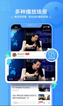 凤凰视频app官方版手机下载_凤凰视频app安卓手机版下载 运行截图2