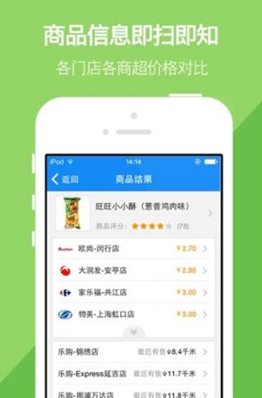 我查查APP免费版安卓下载_我查查APP手机最新下载安装 运行截图3