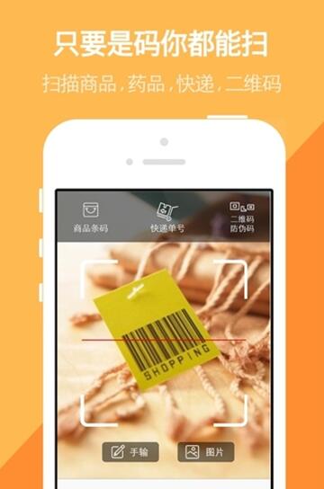 我查查APP免费版安卓下载_我查查APP手机最新下载安装 运行截图2