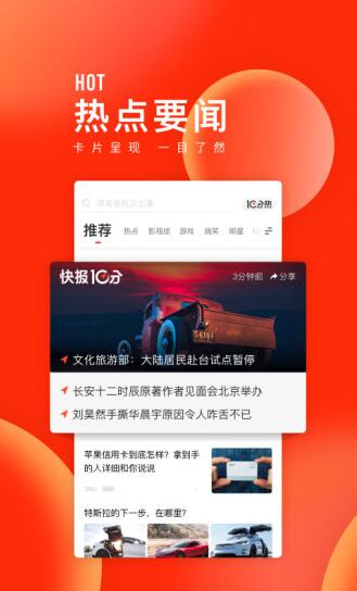 天天快报app官方下载_天天快报官方免费下载 运行截图2