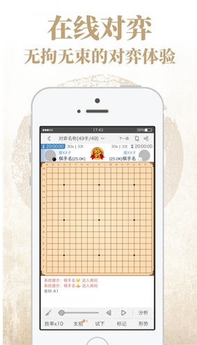 弈客围棋app最新版下载_弈客围棋下载2023安卓最新版 运行截图3