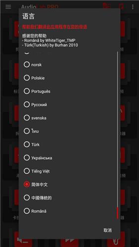 audiolabpro汉化破解版