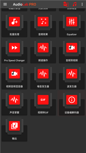 audiolabpro专业版下载