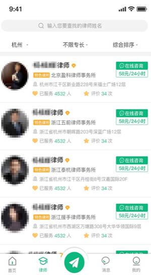 小虎律师手机最新版下载_小虎律师软件官方版免费下载 运行截图3