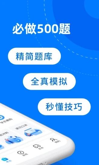 驾考宝典手机最新版下载_驾考宝典APP免费下载v8.27.0 运行截图2