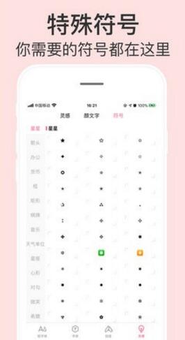 字体控app安卓最新版下载_字体控app手机免费下载 运行截图1