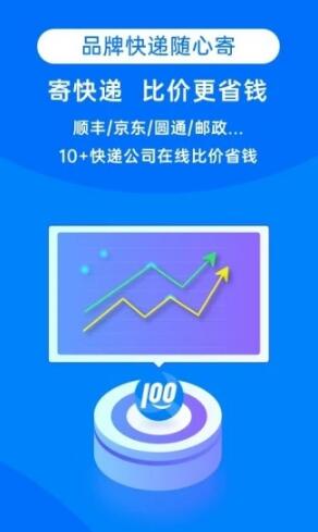 快递100app官方免费下载_快递100去广告去升级版免费下载 运行截图3