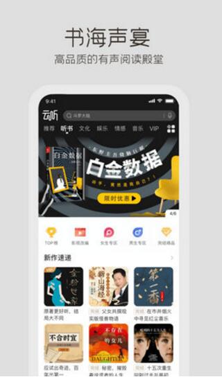 云听AP官方免费下载_中央广播电台云听APP客户端最新免费下载 运行截图2