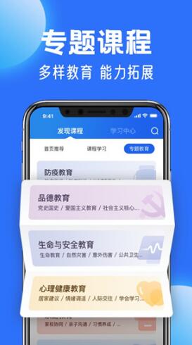 智慧中小学免费教育平台app下载_智慧中小学app最新版免费下载 运行截图1