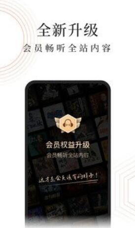 蜻蜓fm安卓正版下载_蜻蜓fmAPP手机最新下载 运行截图2