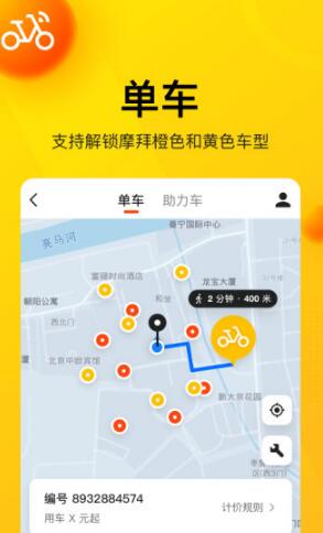 美团app手机下载最新版_美团外卖app官方最新版下载 运行截图3