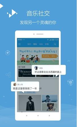 百度音乐app下载官方_百度音乐APP最新免费下载（原千千音乐） 运行截图3