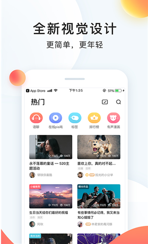 配音秀app安卓版官方下载_配音秀app2023最新版免费安装 运行截图3