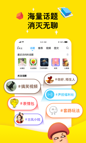 最右app2023下载安装-最右软件官方版下载v5.13.3安卓最新版 运行截图2