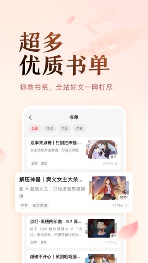 盐言故事手机版客户端下载_盐言故事免费破解版下载v1.9.0 运行截图2