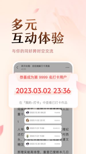 盐言故事手机版客户端下载_盐言故事免费破解版下载v1.9.0 运行截图3