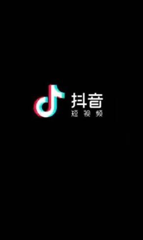 抖音安卓官方版下载_抖音最新版手机下载安装 运行截图1