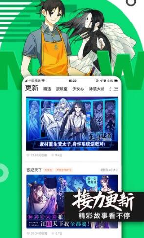 腾讯动漫最新官方版下载_腾讯动漫APP免费下载安装 运行截图2