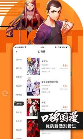 腾讯动漫最新官方版下载_腾讯动漫APP免费下载安装 运行截图3