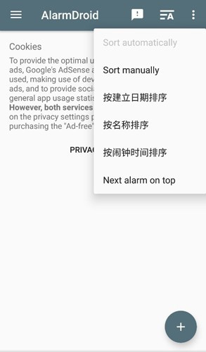 alarm master汉化版下载