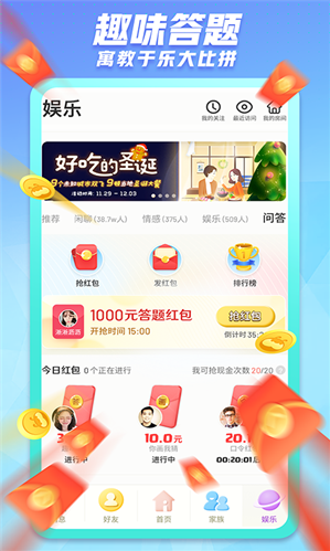 派派app下载安装最新版本_派派app2023安卓版免费安装 运行截图2