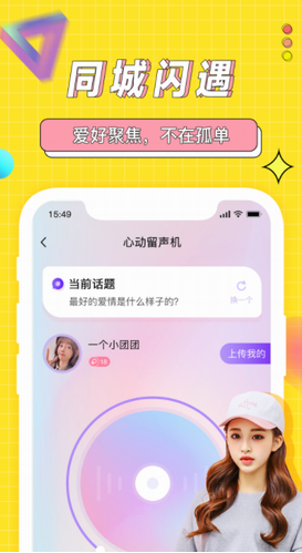 海角社区app2023官网版_海角社区app安卓版下载安装 运行截图1