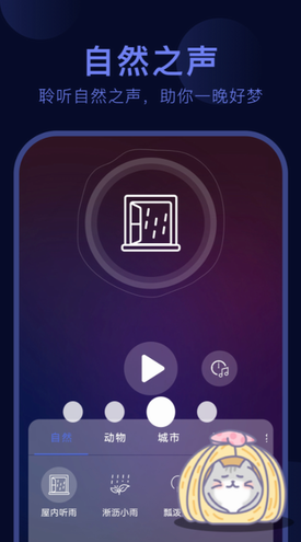呼噜猫舍app下载安卓手机版_呼噜猫舍app2023最新版下载 运行截图3
