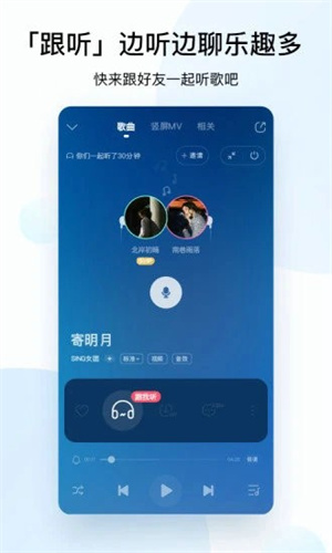 酷狗app官网下载