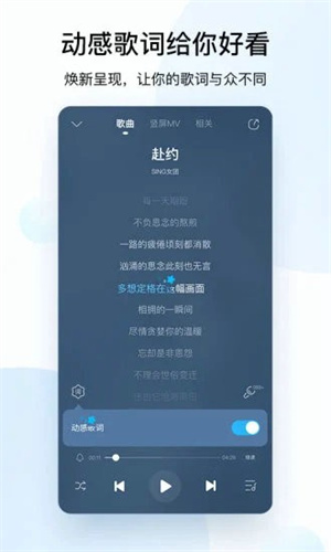 酷狗app官网下载