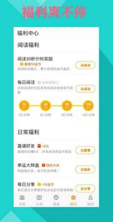 零点书院APP免费手机下载_零点书院安卓版v2.11.3下载安装 运行截图3