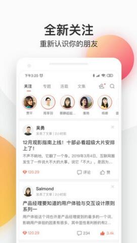 简书app手机版免费下载_简书app最新版v6.4.8下载安装 运行截图2