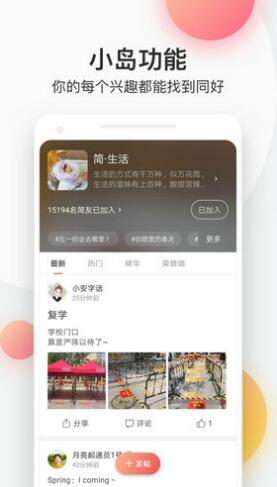 简书app手机版免费下载_简书app最新版v6.4.8下载安装 运行截图3