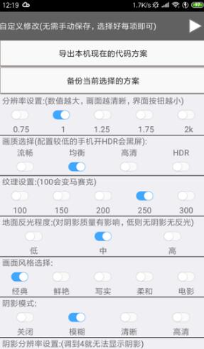 吃鸡优化器手机安卓版下载_吃鸡优化器APP最新下载安装 运行截图1